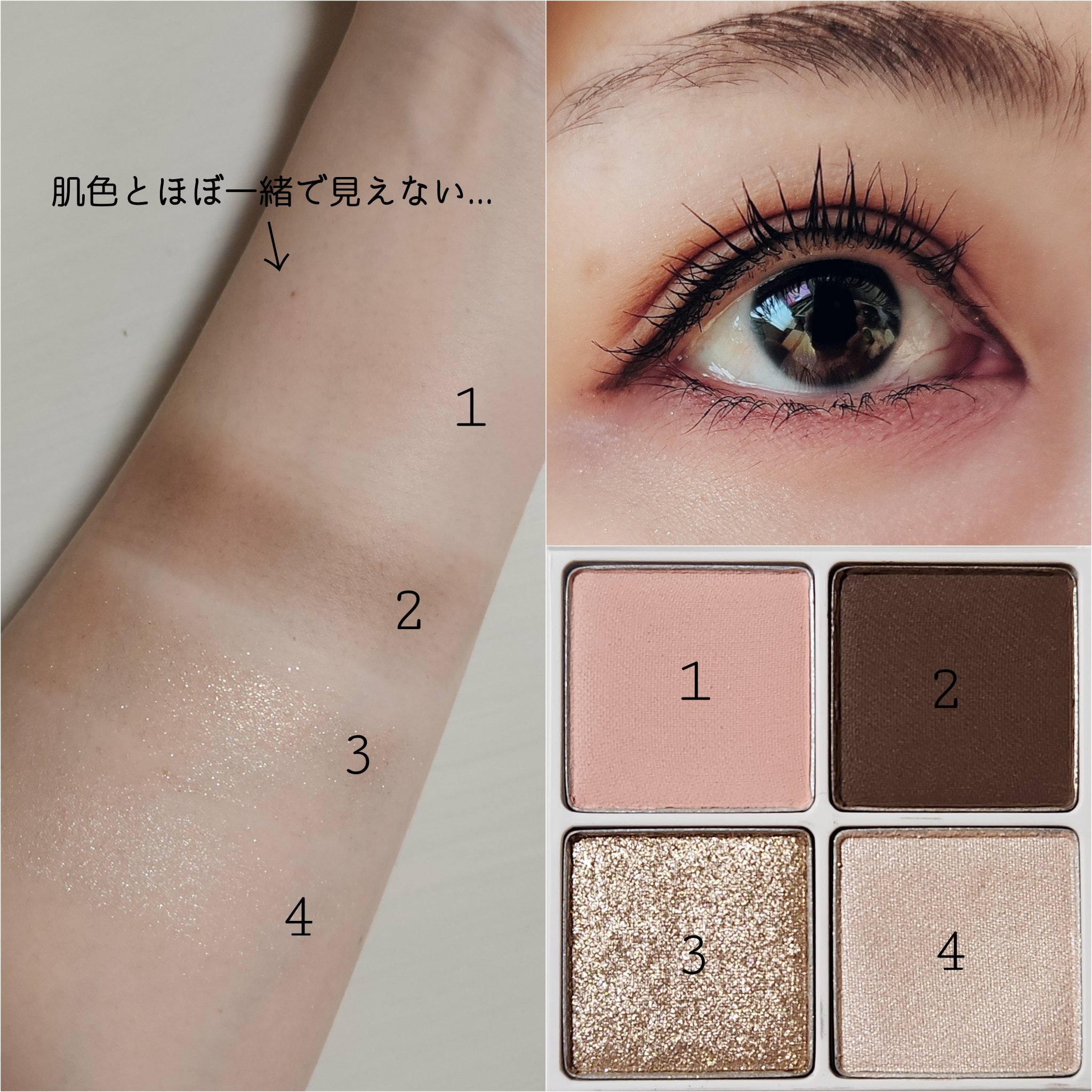 THE アイパレR 04 強がりのピンクグレージュ【新】/b idol/アイシャドウパレットを使ったクチコミ（3枚目）