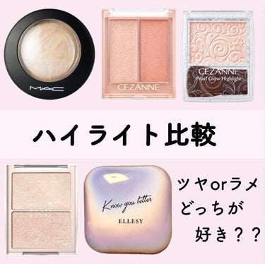 \ハイライト比較！/


手持ちのハイライトまとめました♡

万人ウケはやっぱり強いぞ！！MAC！
ナチュラルに顔面に光が宿る！
派手にしたくない時によく使ってます✧︎*。

セザンヌは手軽に買いやすい