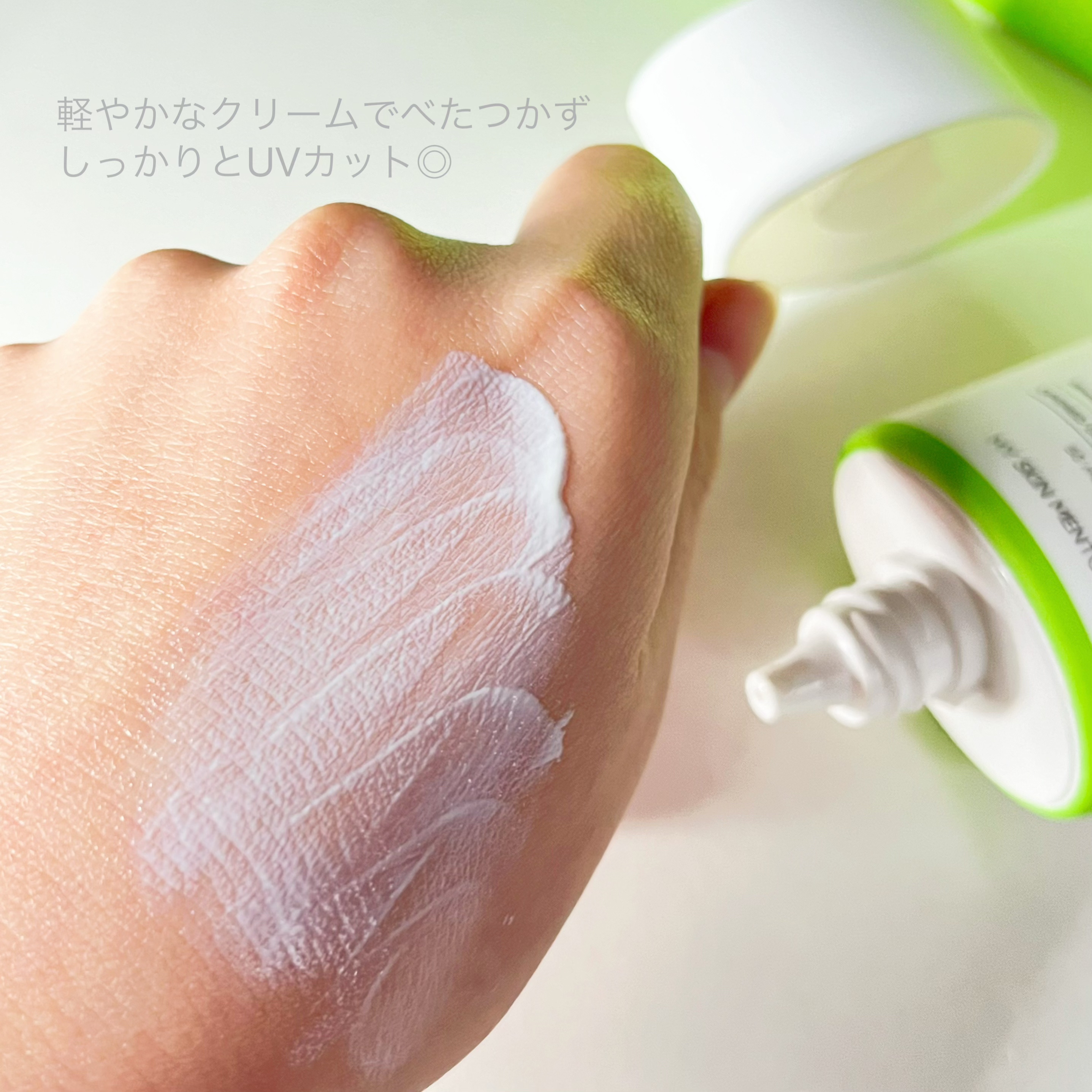 グリーンマイルドアップサンプラス/Dr.G/日焼け止めクリームを使ったクチコミ（3枚目）