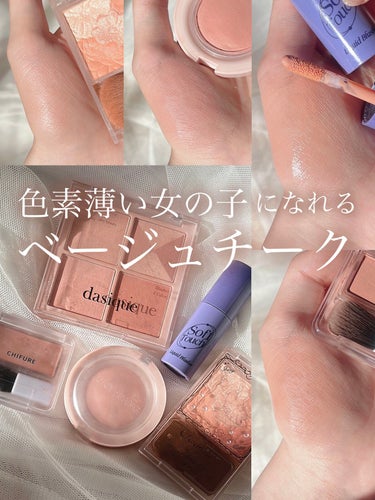 Soft touch liquid blusher/MERZY/ジェル・クリームチークを使ったクチコミ（1枚目）