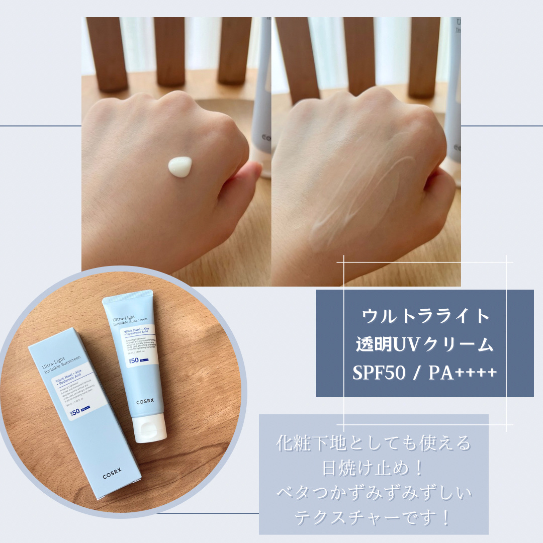 バランシウムコンフォートセラミードクリーム /COSRX/フェイスクリームを使ったクチコミ（3枚目）