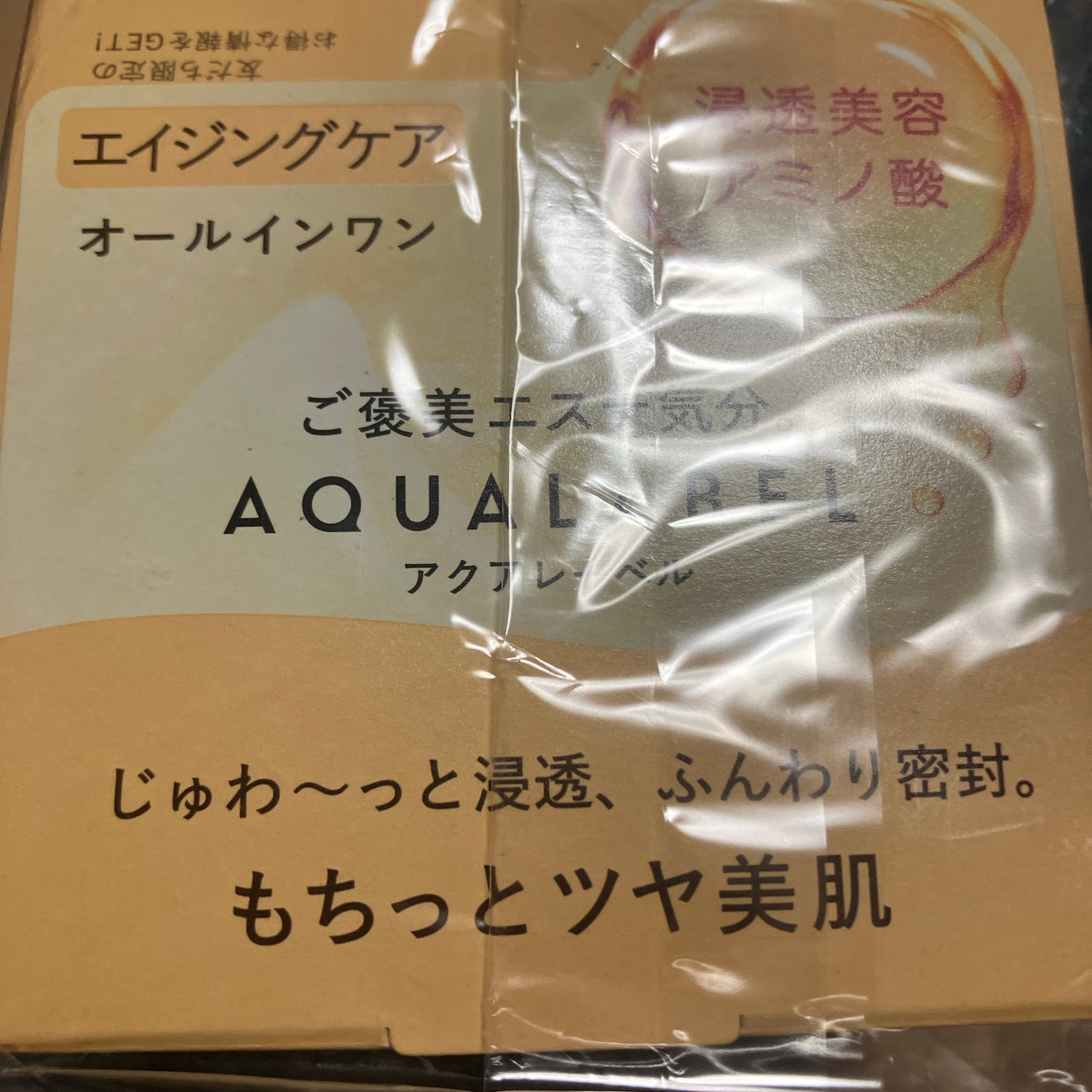 スペシャルジェルクリーム EX (オイルイン)/アクアレーベル/オールインワン化粧品を使ったクチコミ(1枚目)