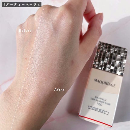 ドラマティックスキンセンサーベース NEO/マキアージュ/化粧下地を使ったクチコミ(5枚目)