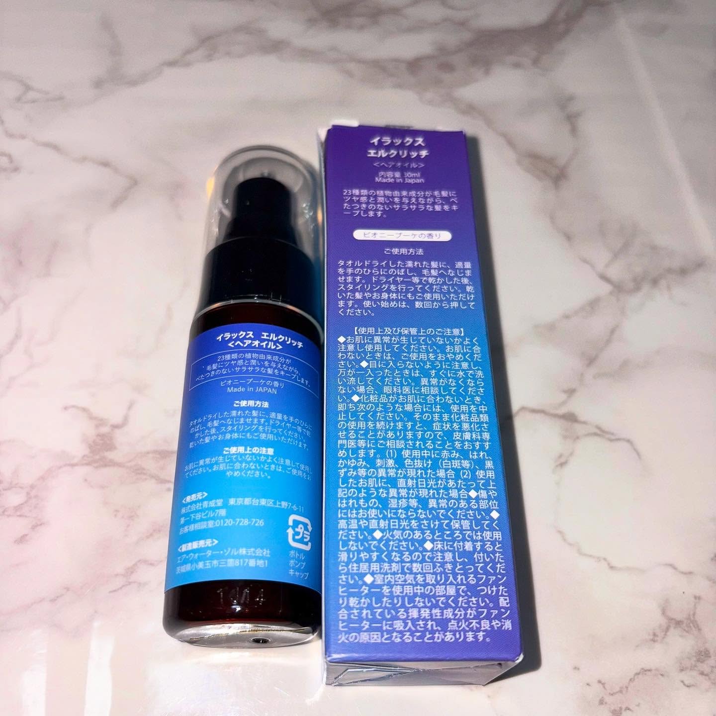 エルクリッチ（ヘアオイル）/ELUXE /ヘアオイルを使ったクチコミ（2枚目）