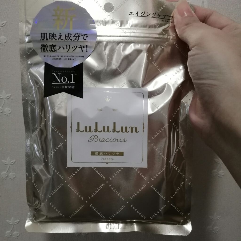 ルルルンプレシャス WHITE(クリア)【旧】/ルルルン/シートマスク・パックを使ったクチコミ(1枚目)