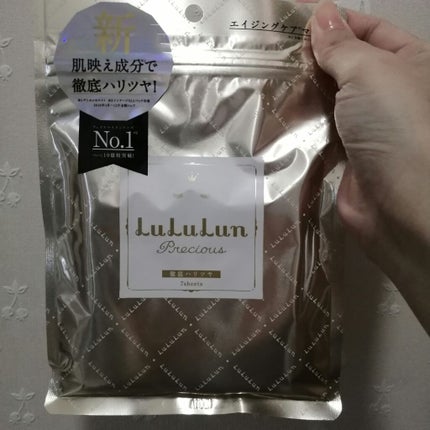 ルルルンプレシャス WHITE(クリア)【旧】/ルルルン/シートマスク・パックを使ったクチコミ(1枚目)