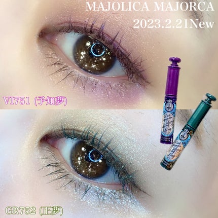 ラッシュエキスパンダー ロングロングロング EX (フローティング) GR752 ピスタチオスター 正夢/MAJOLICA MAJORCA/マスカラを使ったクチコミ(1枚目)