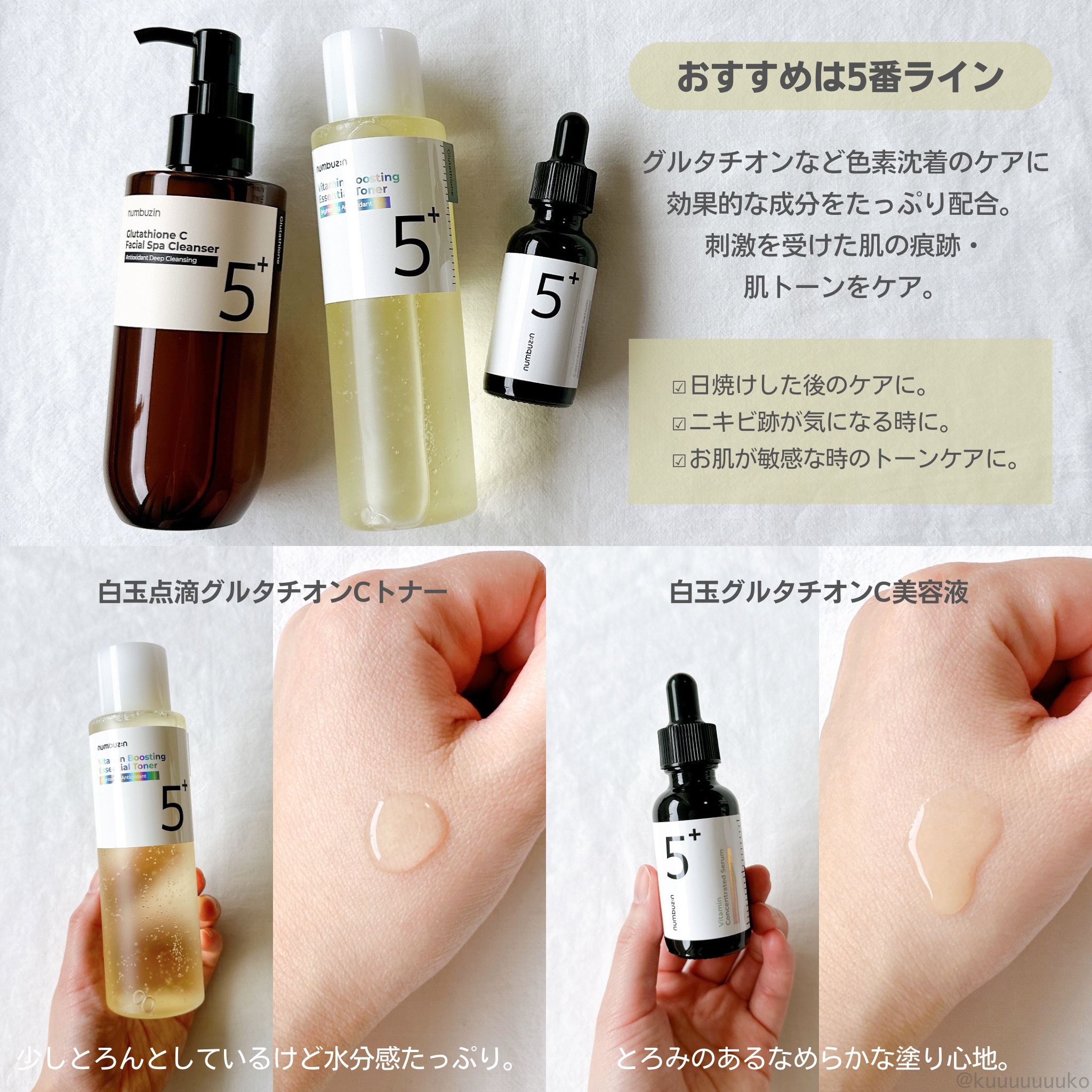 3番 すべすべキメケアセラム/numbuzin/美容液を使ったクチコミ（2枚目）
