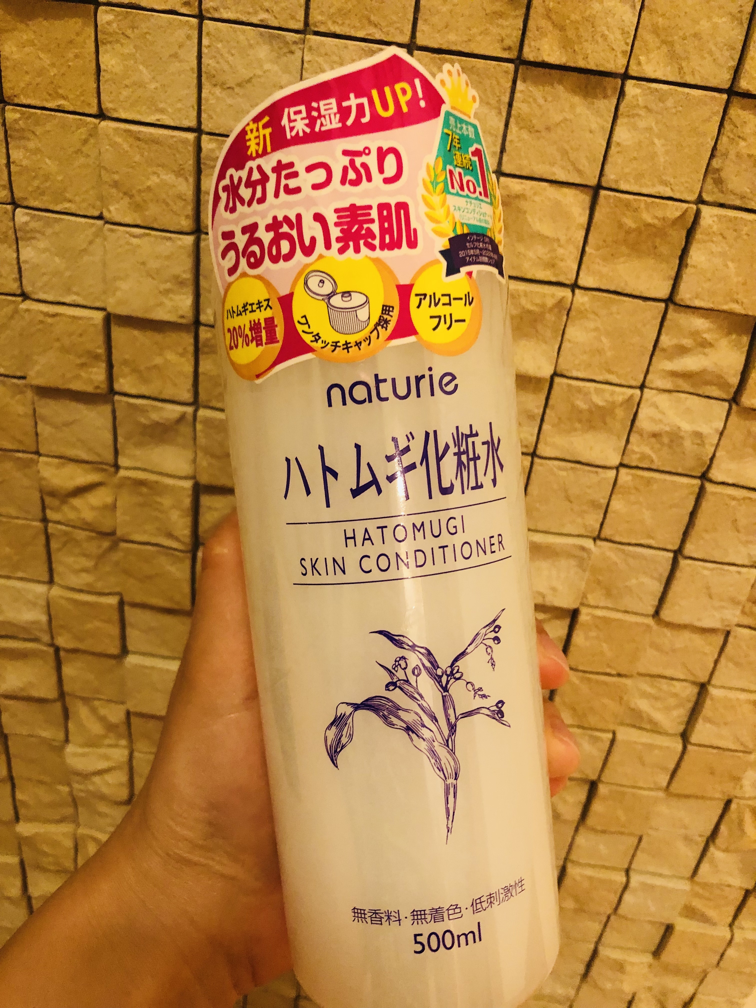 ハトムギ化粧水(ナチュリエ スキンコンディショナー R )/ナチュリエ/化粧水を使ったクチコミ（2枚目）