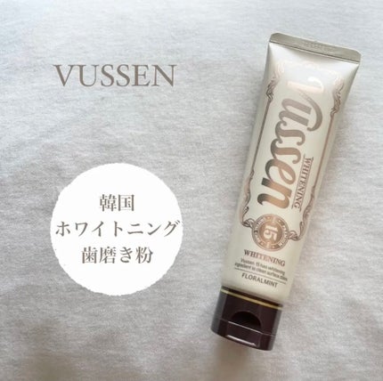 ビュッセン 歯磨き粉 28  /VUSSEN/歯磨き粉を使ったクチコミ(1枚目)