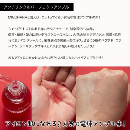 Big3 Step Anti-wrinkle Mask Pack/MIGUHARA/シートマスク・パックを使ったクチコミ(3枚目)