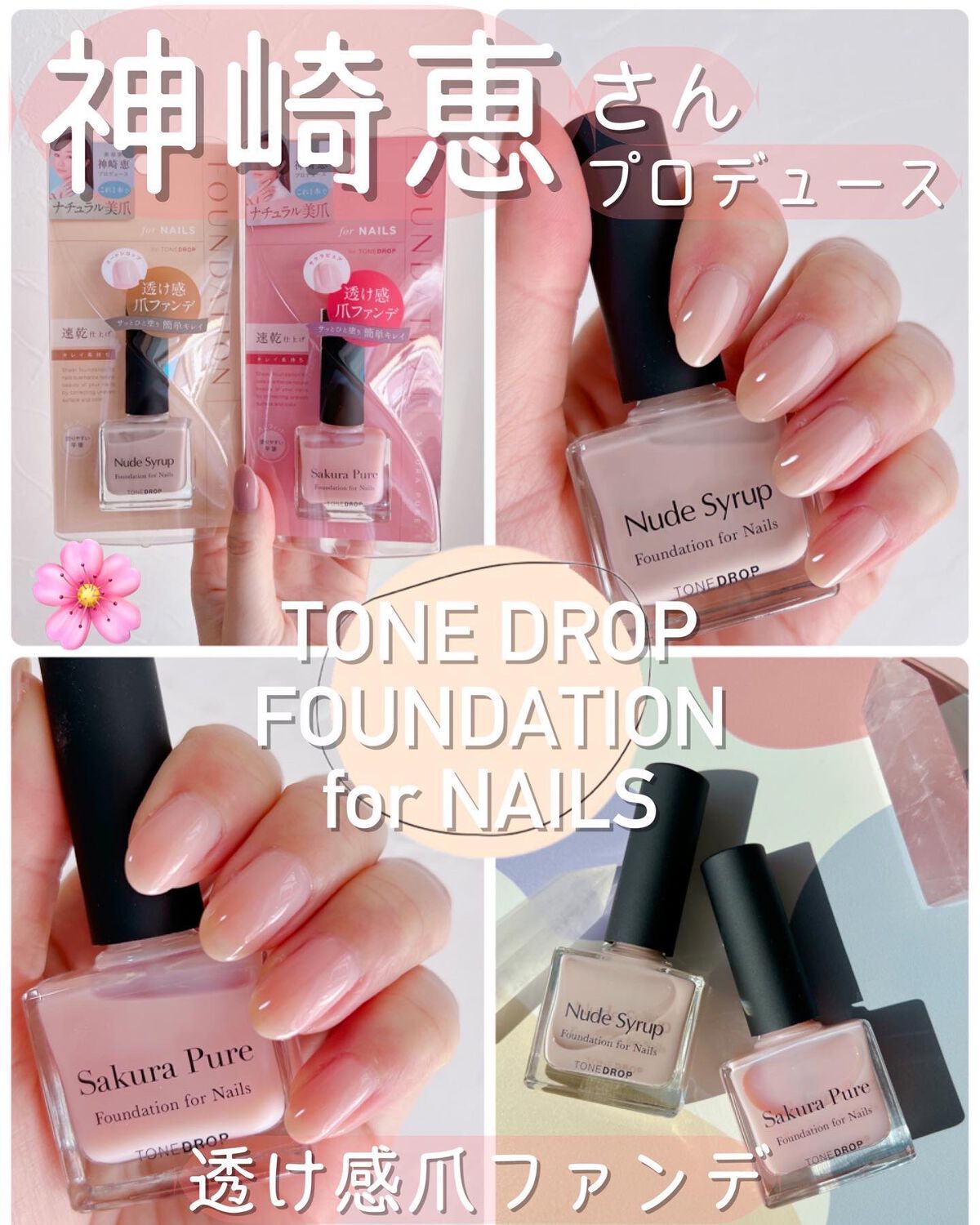 saayacosme on LIPS 「神崎恵さんプロデュース🤍TONEDROP【トーンドロップ】透け..」(1枚目)