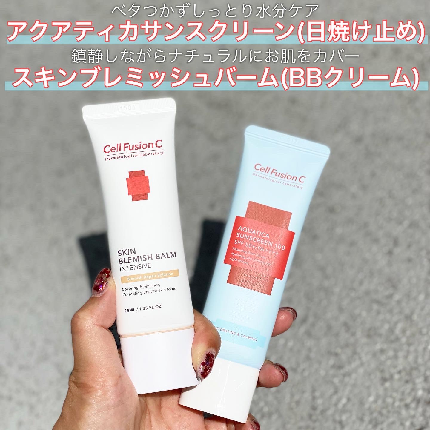 アクアティカサンスクリーン100/Cell Fusion C(セルフュージョンシー)/日焼け止めクリームを使ったクチコミ（2枚目）