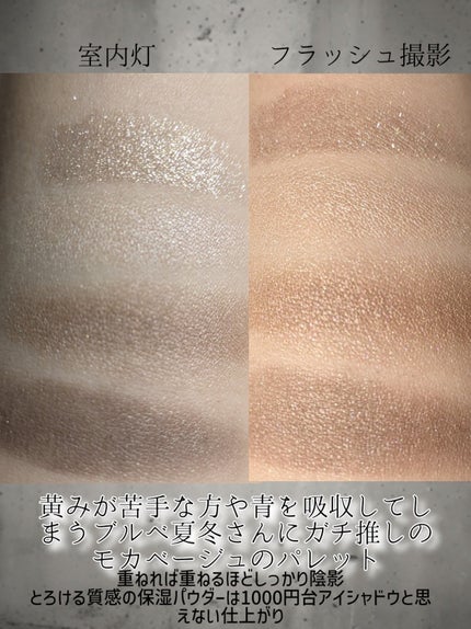 デイジードール アイ ドロー シャドウ/DAISY DOLL by MARY QUANT/アイシャドウパレットを使ったクチコミ(3枚目)