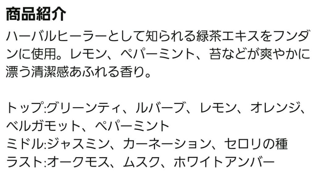 エリザベスアーデングリーンティーオードトワレ/エリザベス アーデン(海外)/香水(レディース)を使ったクチコミ（2枚目）
