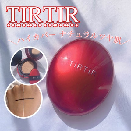 マスク フィット レッド クッション/TIRTIR(ティルティル)/クッションファンデーションを使ったクチコミ(1枚目)