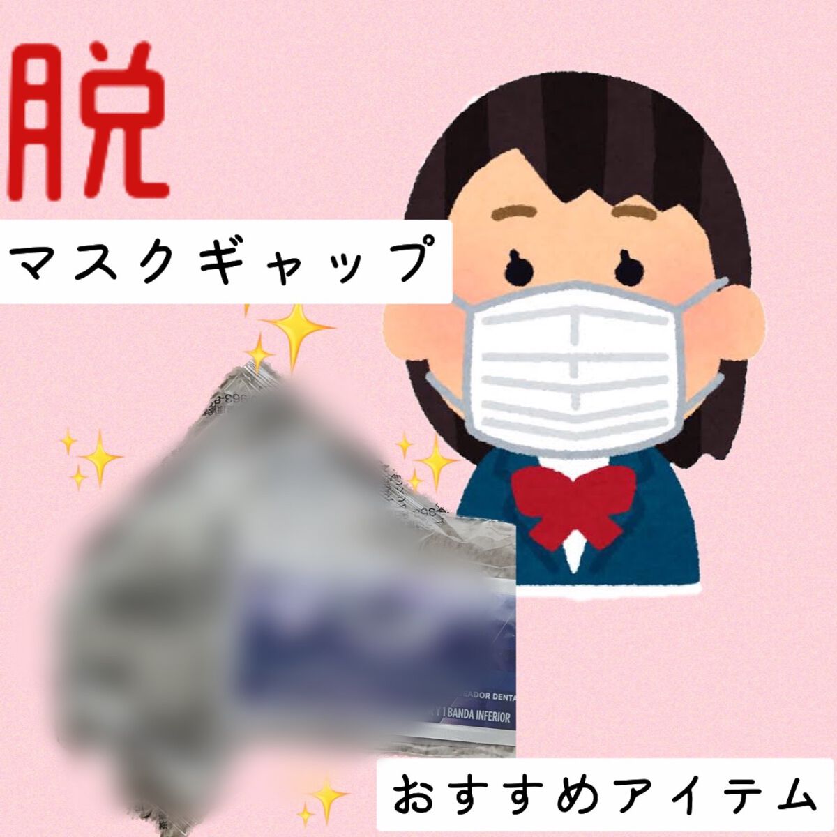 クレスト3Dホワイトニング ホワイトストリップ プロフェッショナル エフェクツ/クレスト/その他オーラルケアを使ったクチコミ(1枚目)