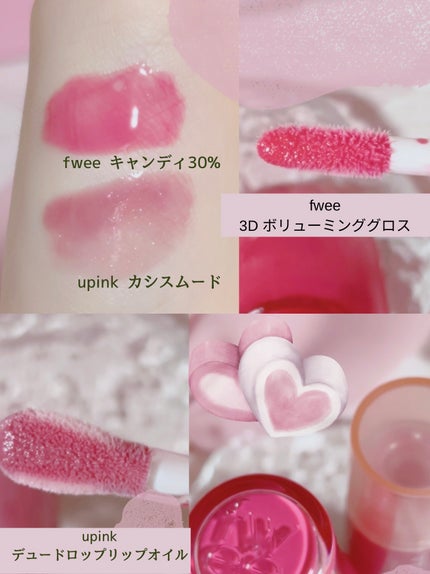 デュードロップリップオイル/upink/リップグロスを使ったクチコミ(2枚目)