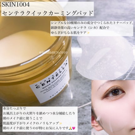 プロバイオシカ インテンシブ アンプル/SKIN1004/美容液を使ったクチコミ(3枚目)