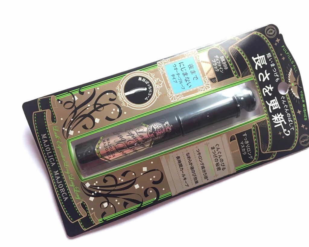ラッシュエキスパンダー ロングロングロング/MAJOLICA MAJORCA/マスカラを使ったクチコミ(1枚目)