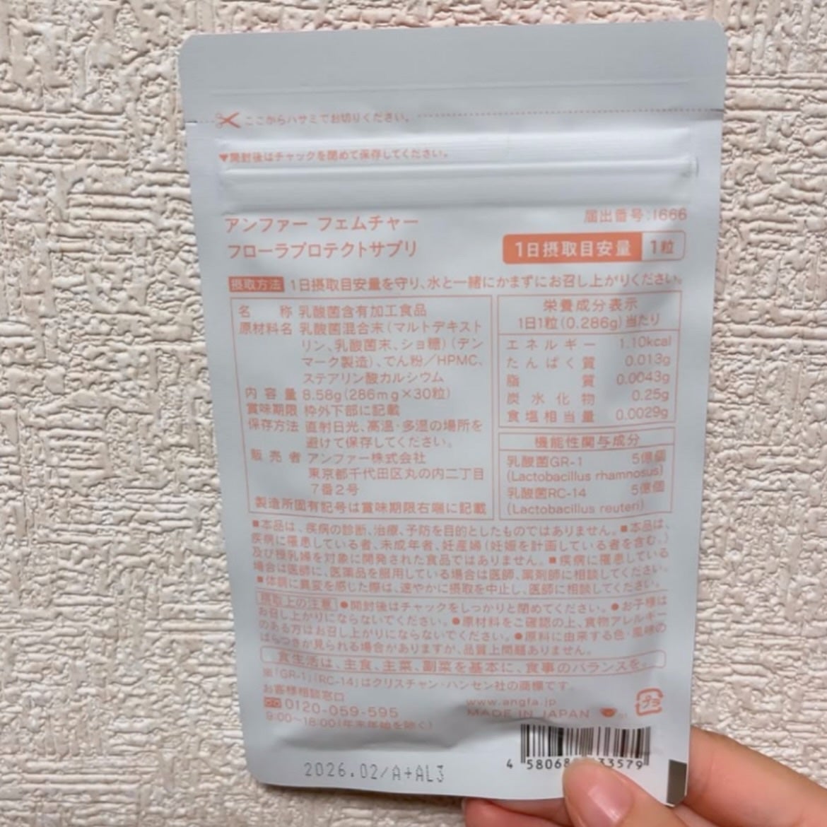フェムチャー フローラプロテクトサプリ/アンファー(スカルプD)/健康サプリメントを使ったクチコミ(2枚目)