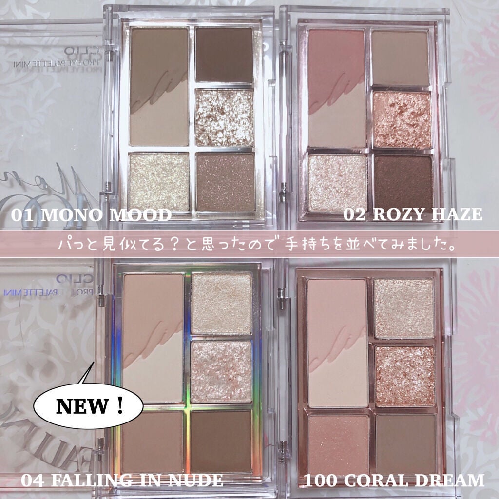 プロ アイパレット ミニ/CLIO/アイシャドウパレットを使ったクチコミ(6枚目)