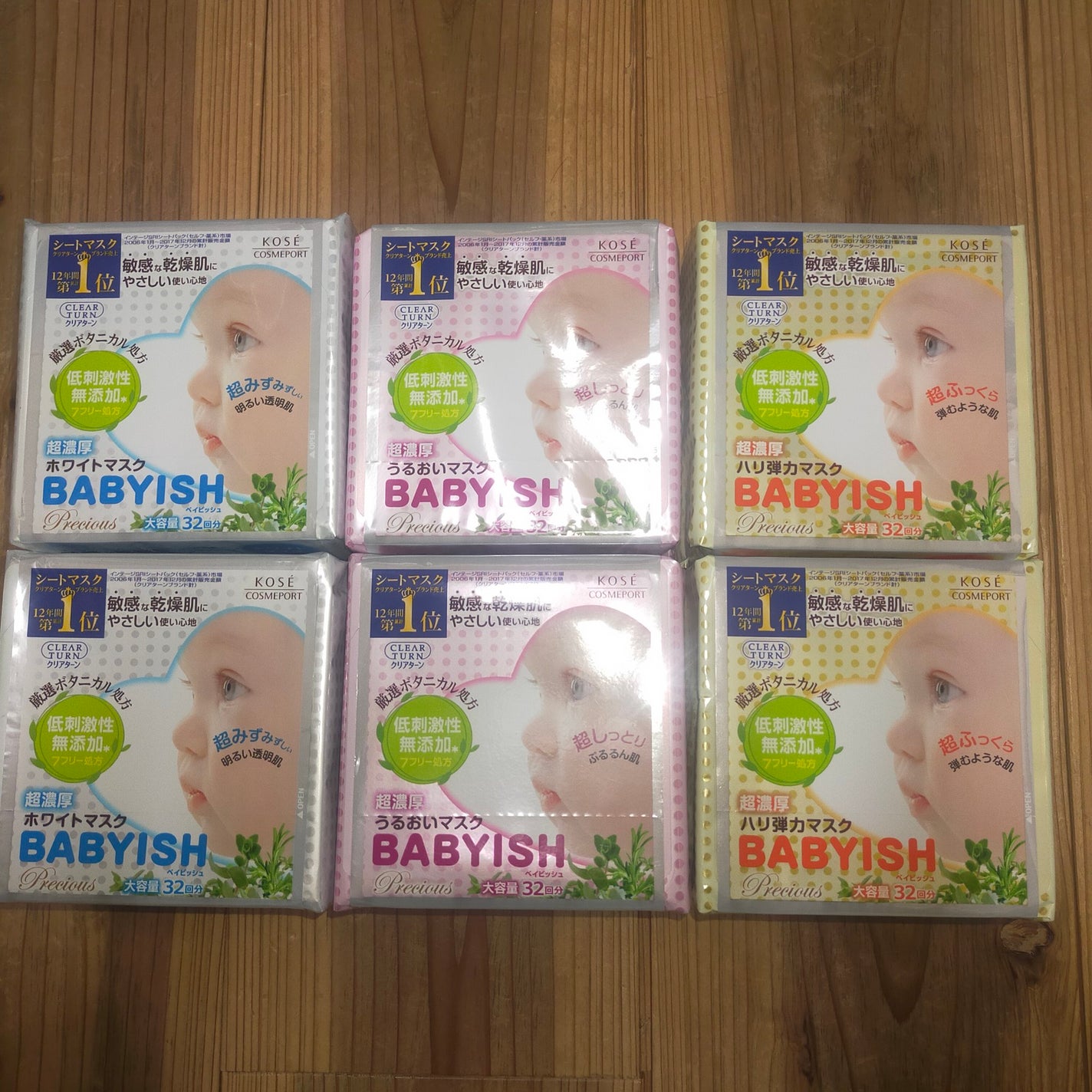 ベイビッシュ  プレシャス 超濃厚ホワイトマスク/クリアターン/シートマスク・パックを使ったクチコミ(1枚目)