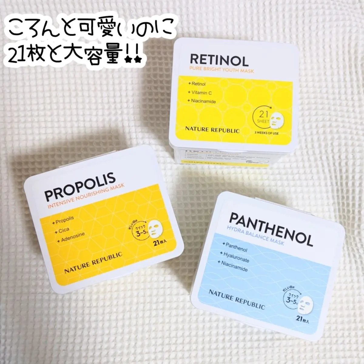 キューブマスク プロポリス/ネイチャーリパブリック/シートマスク・パックを使ったクチコミ（2枚目）