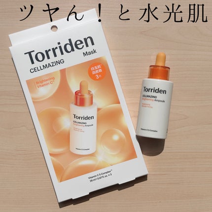セルメイジング ビタC ブライトニングマスク/Torriden/シートマスク・パックを使ったクチコミ(1枚目)