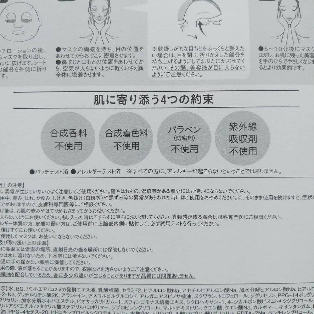 セラムマスク モイスチャー/YELLFOR/シートマスク・パックを使ったクチコミ(2枚目)