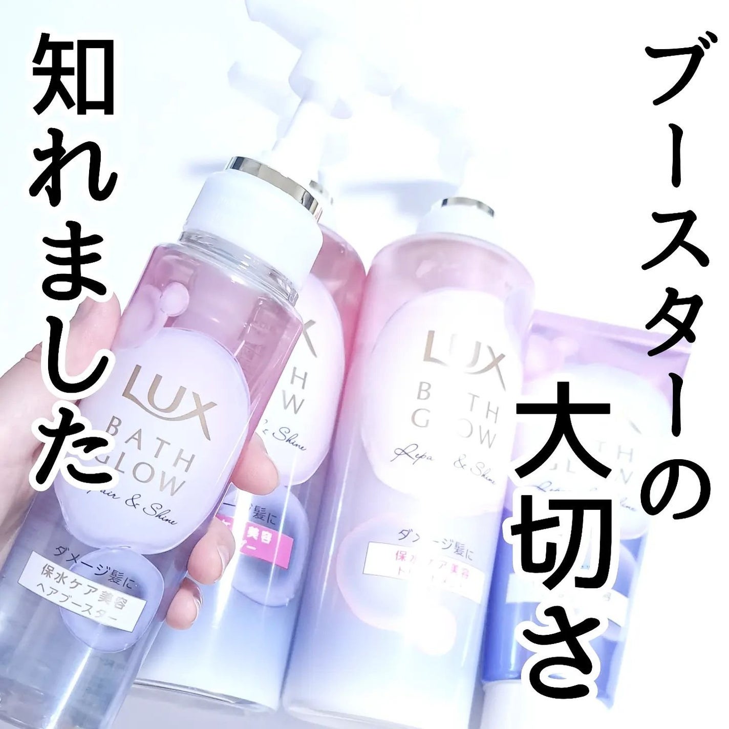 バスグロウ リペア&シャイン シャンプー/トリートメント/LUX/シャンプー・コンディショナーを使ったクチコミ(7枚目)