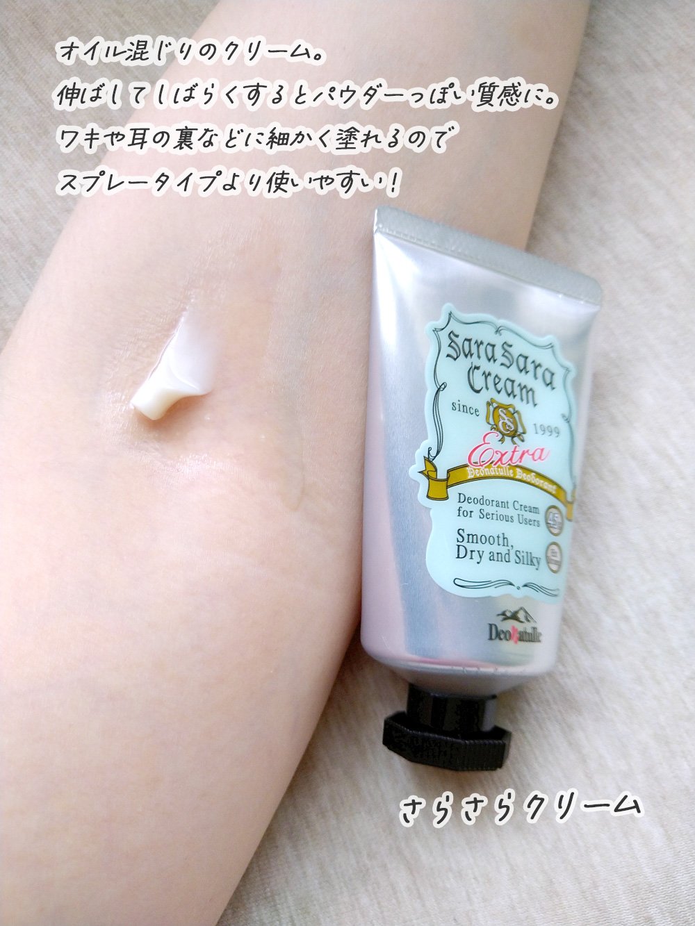 薬用さらさらデオドラントパウダー/デオナチュレ/デオドラント・制汗剤を使ったクチコミ（3枚目）