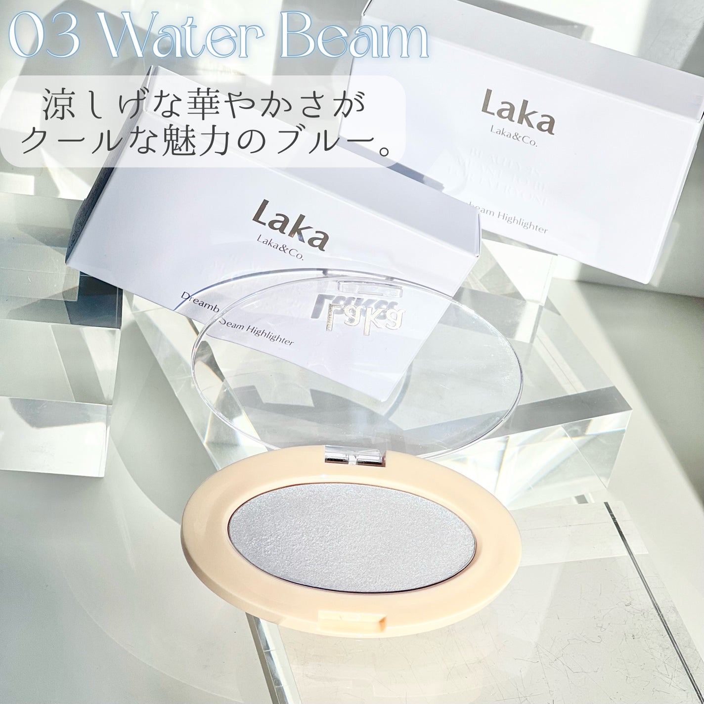 ドリームビームハイライター/Laka/パウダーハイライトを使ったクチコミ(7枚目)