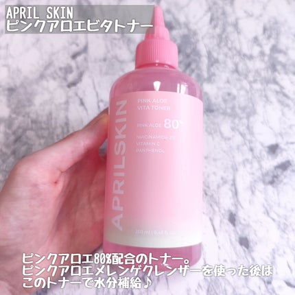 ピンクアロエメレンゲクレンザー/APRILSKIN/その他洗顔料を使ったクチコミ(7枚目)