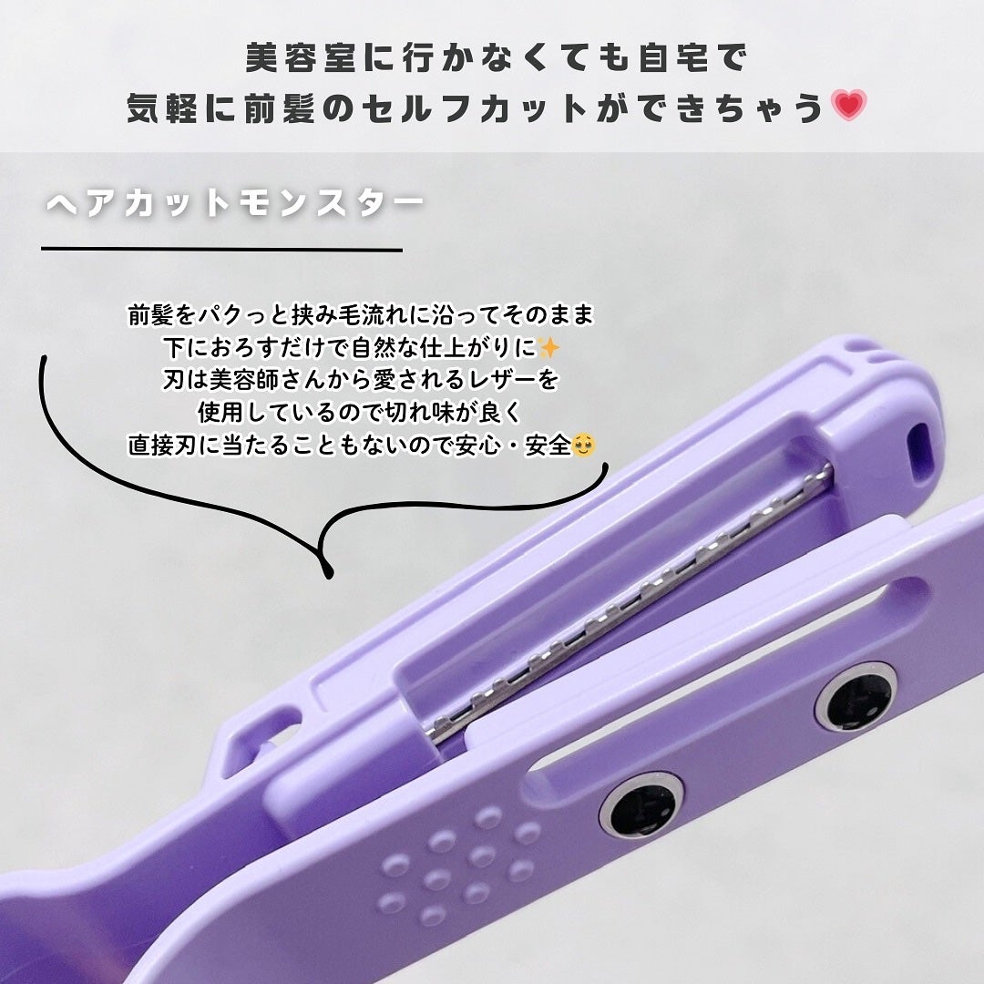 かんたん前髪セルフカッター /ヘアカットモンスター/ヘアケアグッズを使ったクチコミ(2枚目)