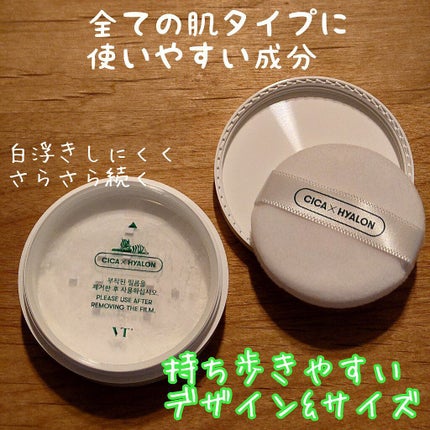 CICA ノーセバム マイルドパウダー/VT/ルースパウダーを使ったクチコミ(2枚目)