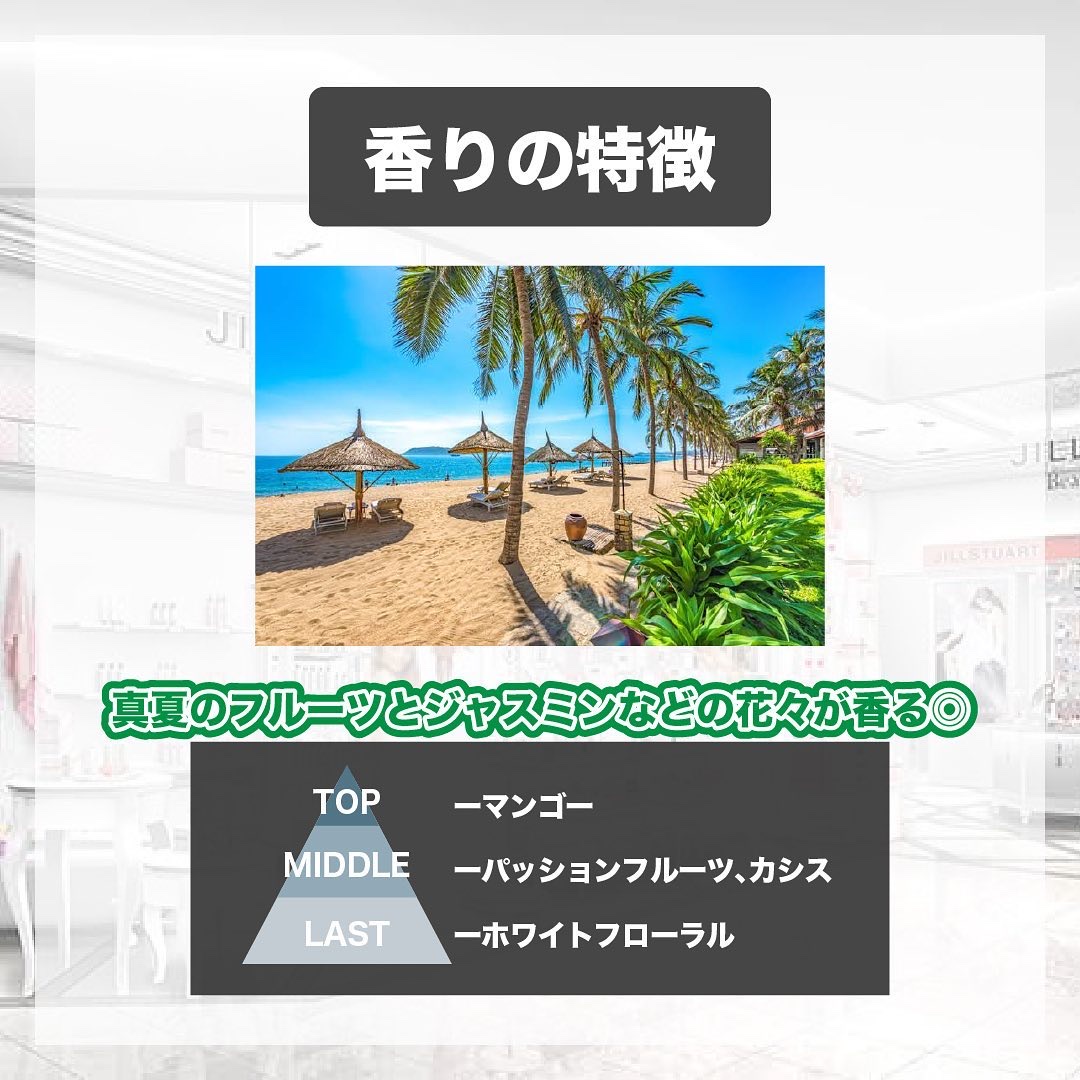 エブリシングミスト マンゴー&パッション ホワイトフローラル/JILL STUART/ミスト状化粧水を使ったクチコミ（3枚目）