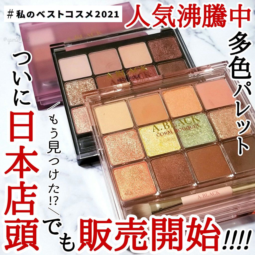 グラムチェンジマルチパレット/A.BLACK/マルチパレットを使ったクチコミ（1枚目）