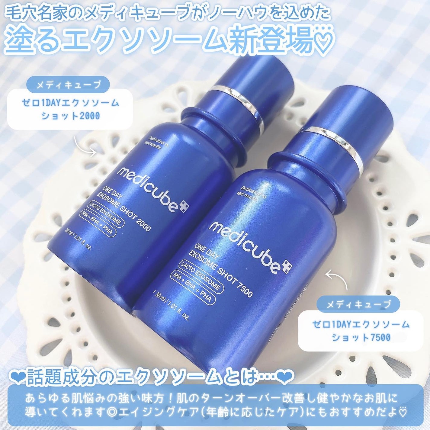 ゼロ1DAYエクソソームショット2000/MEDICUBE/美容液を使ったクチコミ(2枚目)