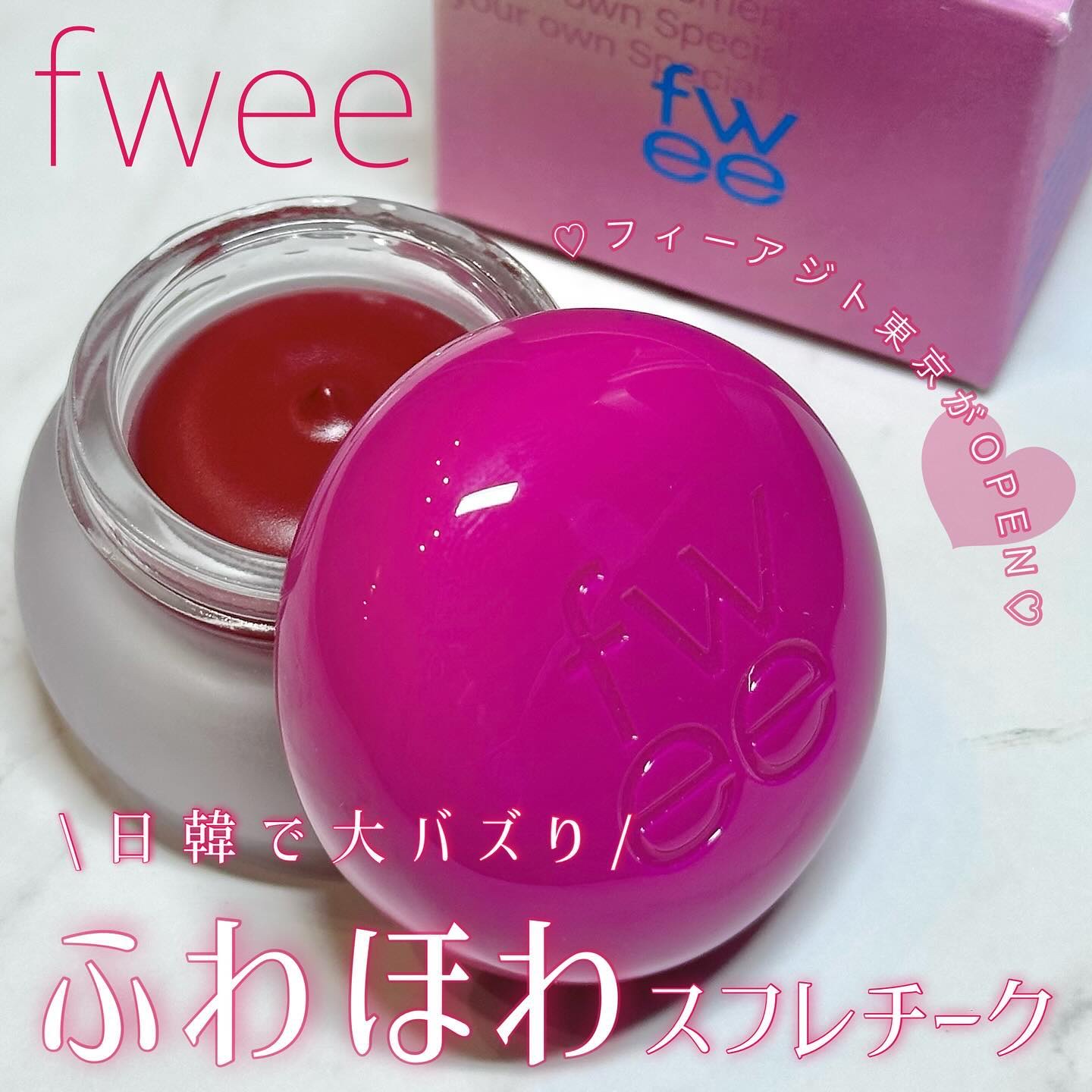 リップアンドチーク ブラーリープリンポット MV03 バッディ/fwee/口紅を使ったクチコミ（1枚目）