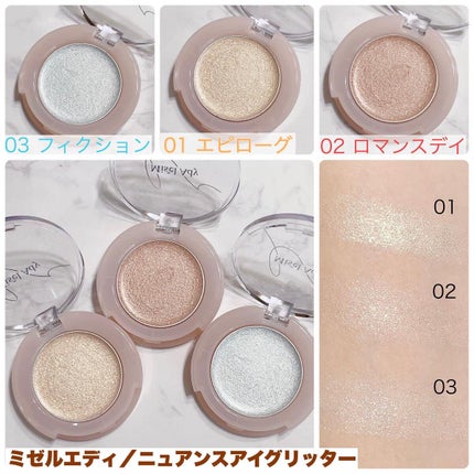 ミゼルエディスムースアイティント/スキューズミー/リキッドアイシャドウを使ったクチコミ(4枚目)