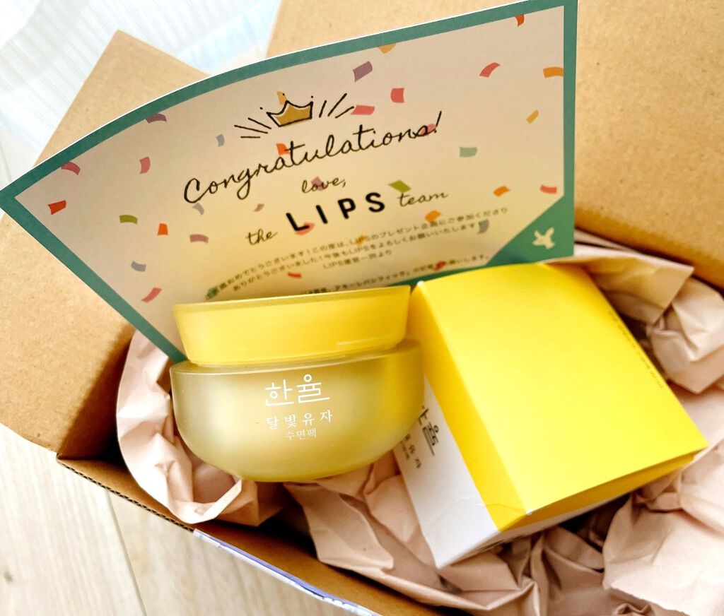 月光ゆず睡眠パック(旧バージョン)/HANYUL(ハンユル)/フェイスクリームを使ったクチコミ（1枚目）