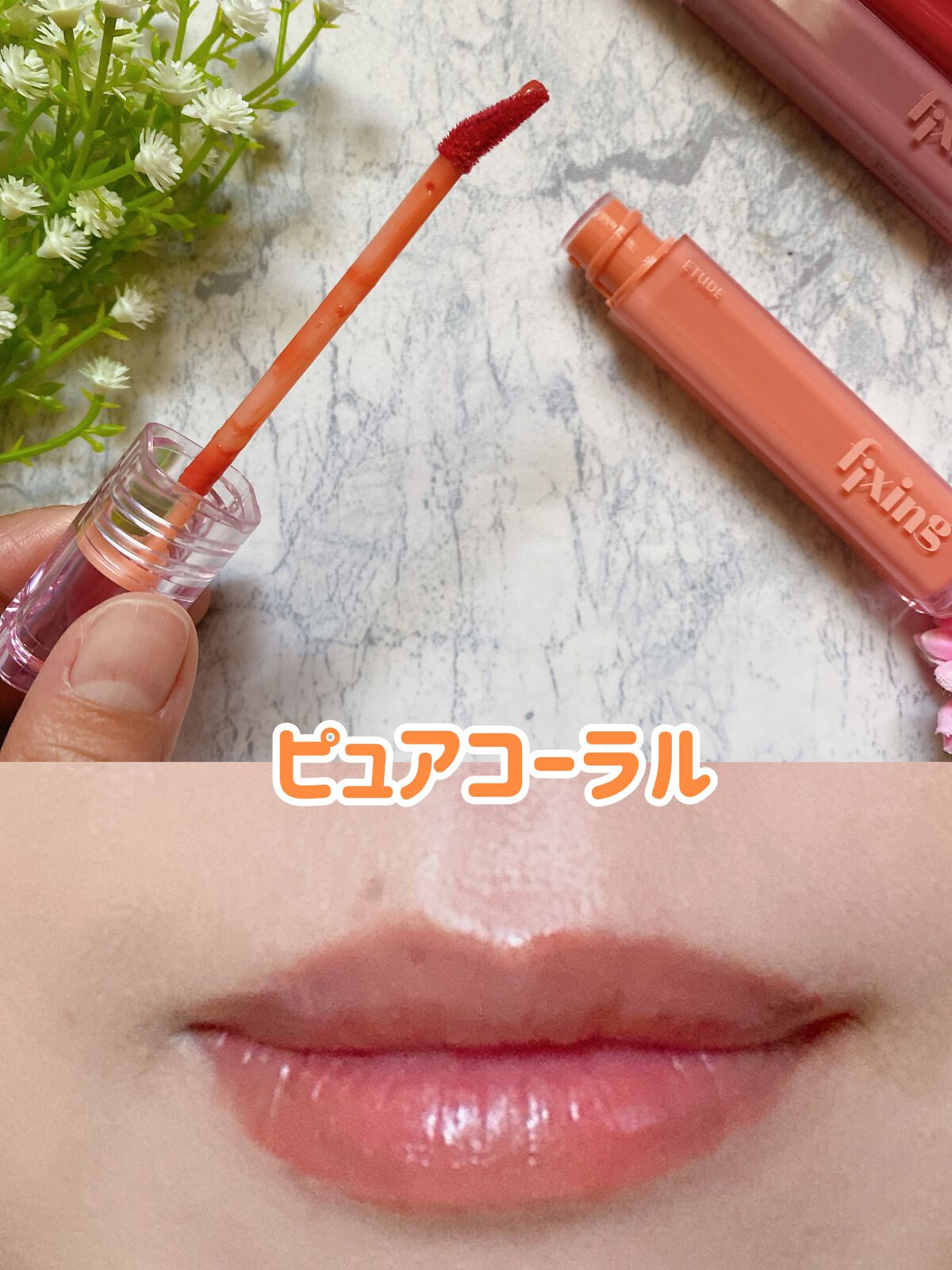 グロウ フィクシングティント/ETUDE/リップティントを使ったクチコミ（2枚目）