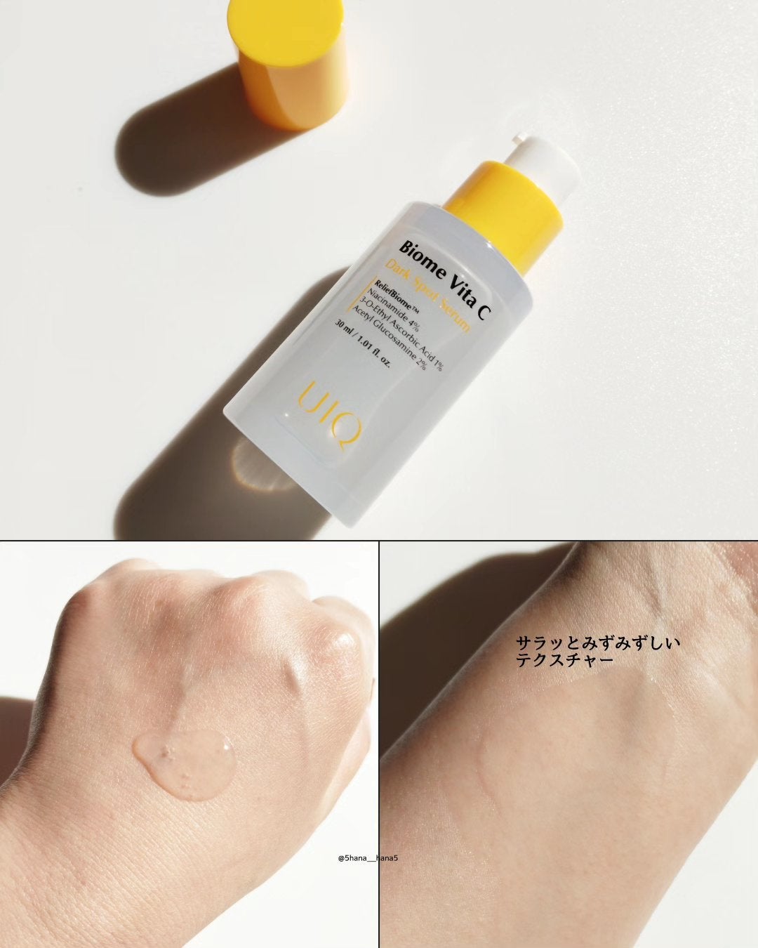 バイオームビタCダークスポットセラム/UIQ/美容液を使ったクチコミ(2枚目)