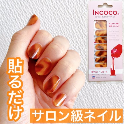 INCOCO インココ  マニキュアシート/インココ/ネイルシールを使ったクチコミ(1枚目)