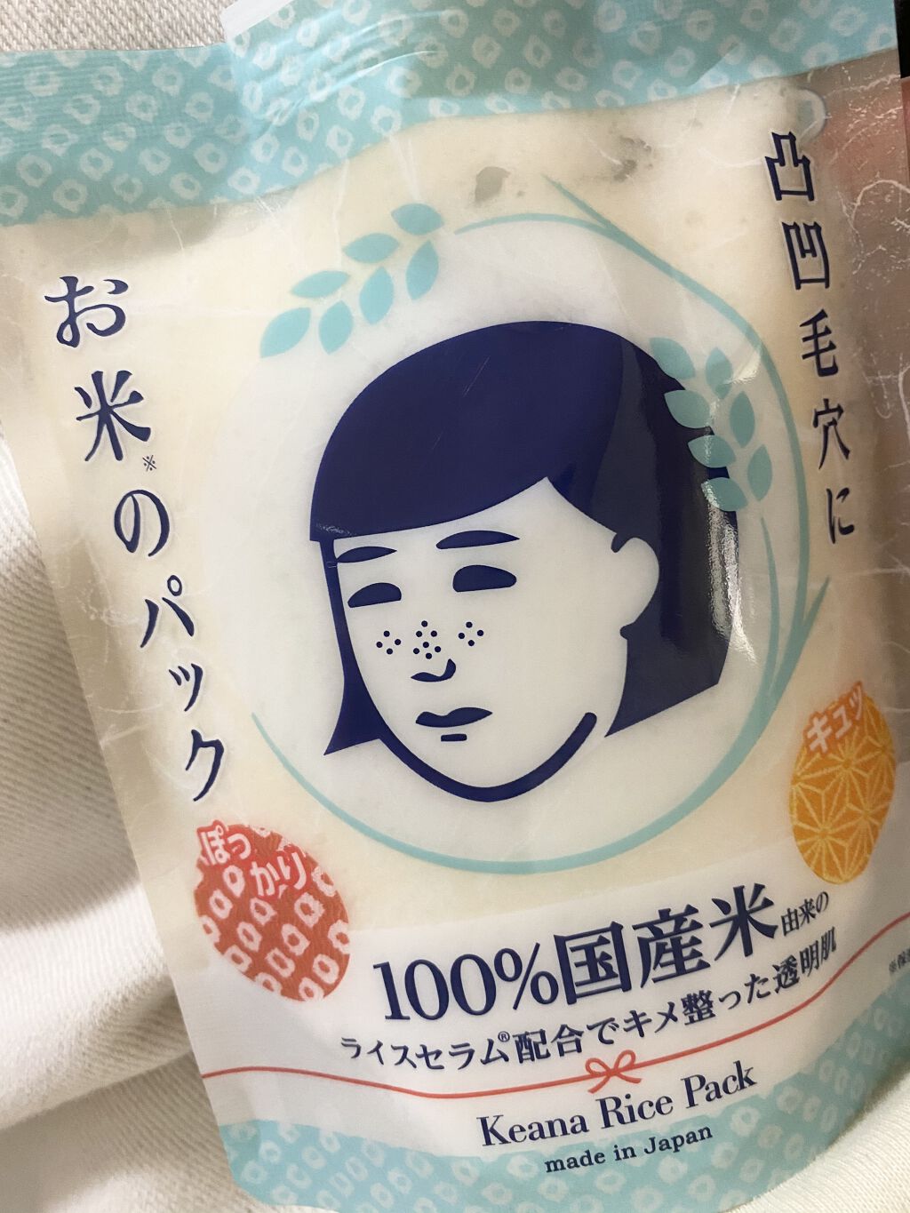 お米のパック/毛穴撫子/洗い流すパック・マスクを使ったクチコミ（1枚目）