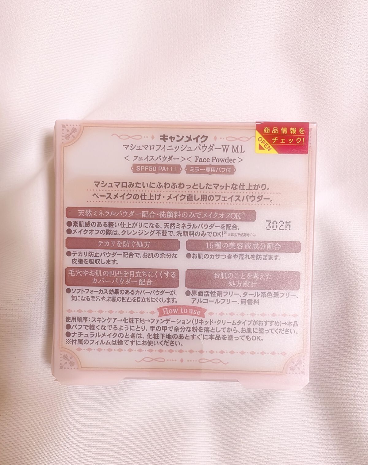 マシュマロフィニッシュパウダー/キャンメイク/プレストパウダーを使ったクチコミ（2枚目）