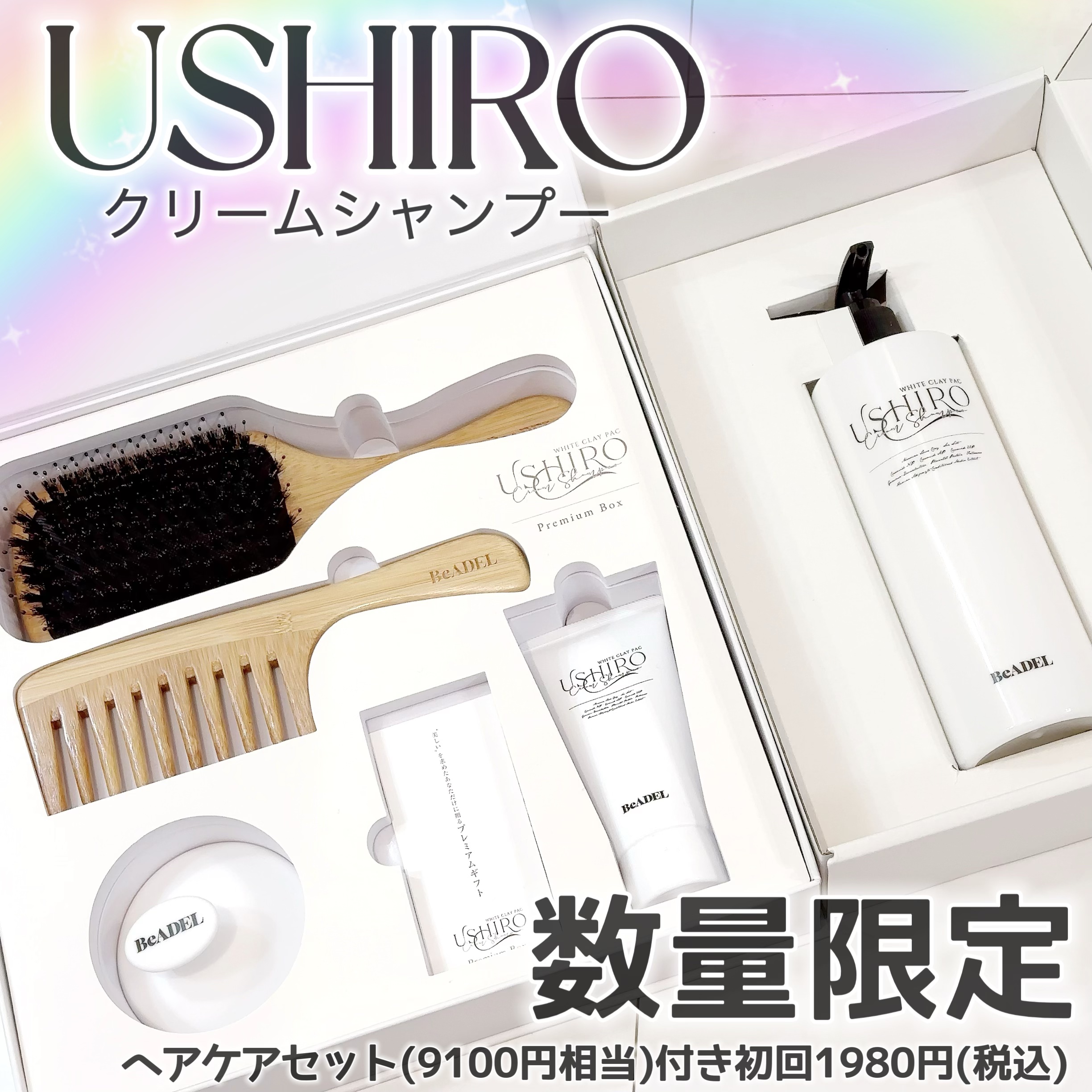 USHIROクリームシャンプー/USHIRO/市販シャンプーを使ったクチコミ（1枚目）