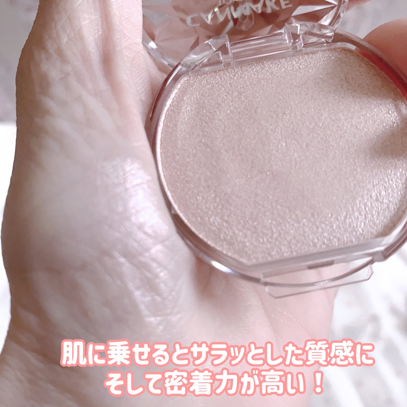 むにゅっとハイライター/キャンメイク/クリームハイライトを使ったクチコミ(3枚目)