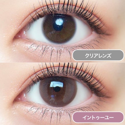 イントゥーユー